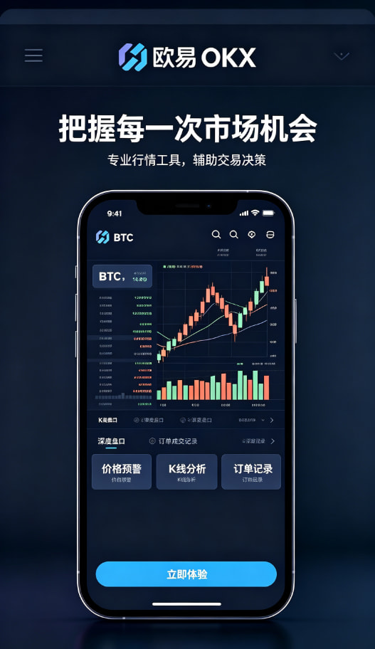 欧交易所app官方网站入口使用示意图三
